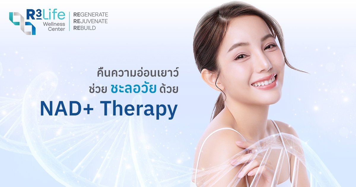 NAD+ IV Therapy_R3 Wellness Center