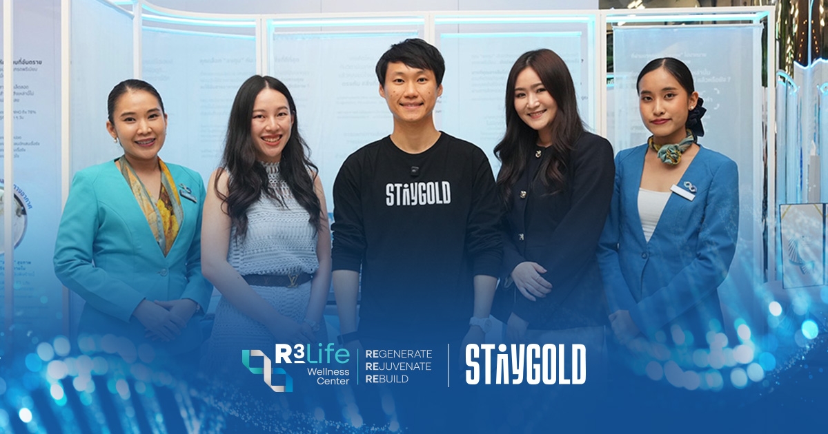 สุขภาพคือความมั่งคั่งจริงหรือไม่? R3 Life Wellness ขอเชิญคุณมาลงทุนกับสุขภาพของคุณอย่าง ‘ชาญฉลาด’