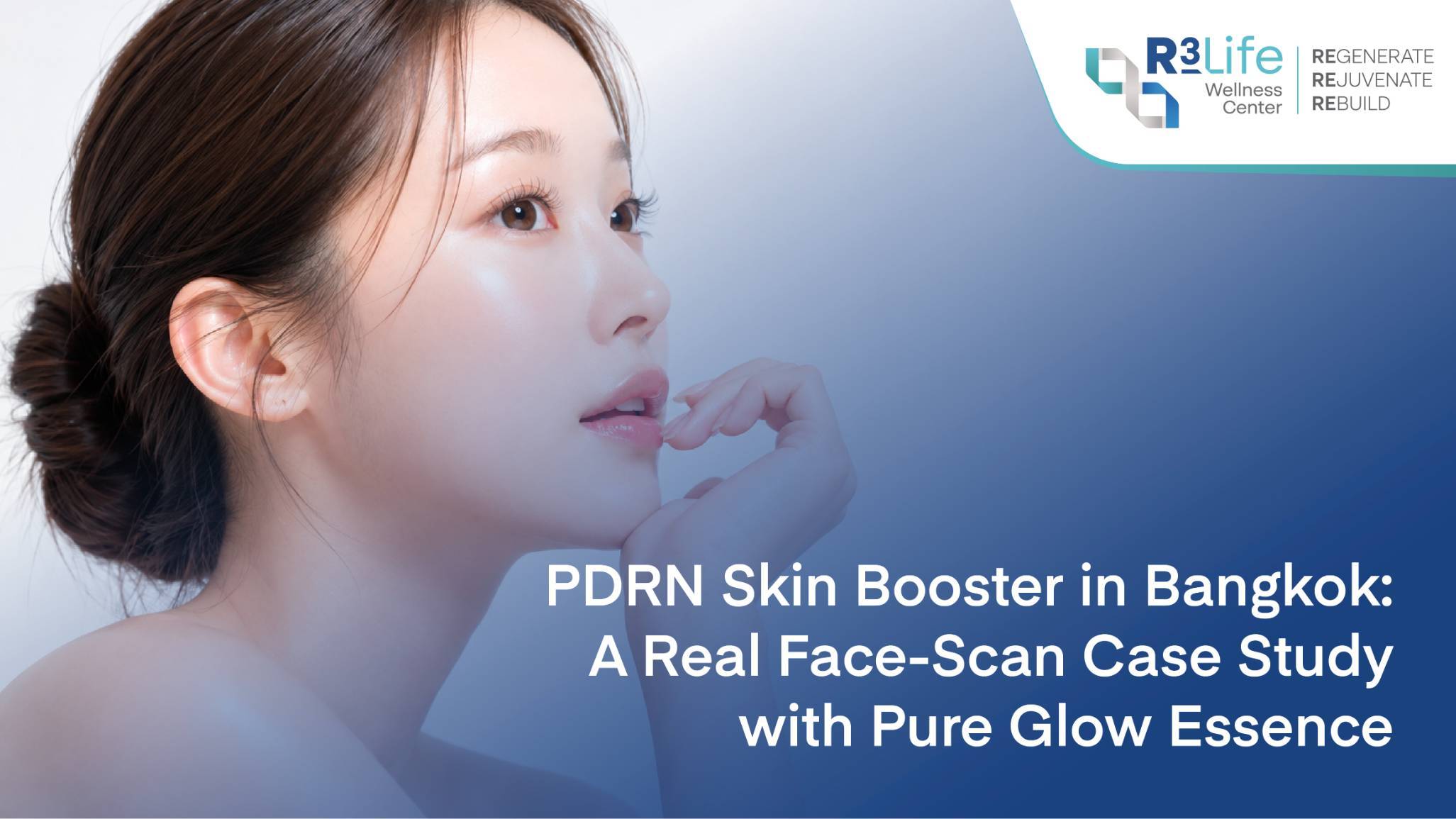 Pure Glow Essence: อยากดูแล Skin Quality ไม่จำเป็นต้องเริ่มจากโปรแกรมราคาสูง  1